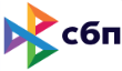 СБП