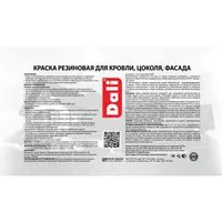 Краска резиновая для кровли, цоколя, фасада 3 кг зелёный DALI