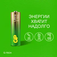 Элементы питания GP Ultra AAA (LR03), 4 шт
