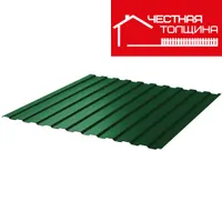 Профнастил окрашенный С-8 Зеленый мох 6005 (1,5 х 1,2 х 0,45)