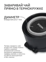 Термос питьевой вакуумный Арктика, 470 мл, с ситечком, текстурный