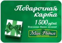 Карта подарочная "Моя Родня" 1500 руб.